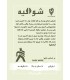 بازی شوالیه Rage More