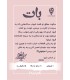 بازی بات Rove