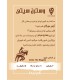 بازی وسترن سیتی Circle the Wagons