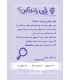 بازی چی چندتاس؟ Guesswork