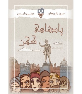 بازی پادشاهی کهن Ancient Realm