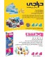 بازی ایرانی پک دوتایی حراجی و رودست For Sale and Taco Cat