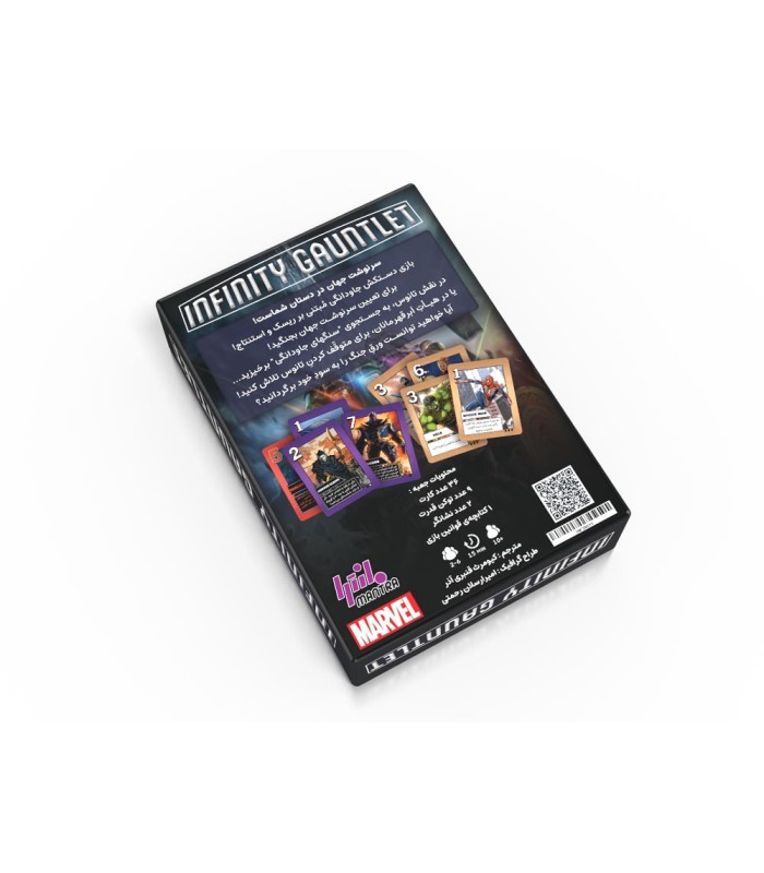بازی ایرانی دستکش جاودانگی Infinity Gauntlet: A Love Letter Game