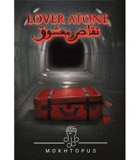 بازی معمایی پرونده تقاص معشوق Lover Atone