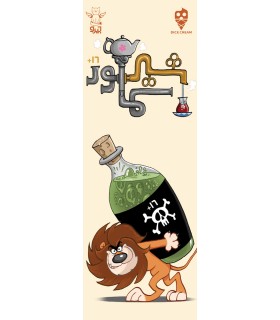 بازی ایرانی شیر سماور