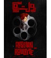 بازی معمایی پرونده رولت روسی Russian Roulette