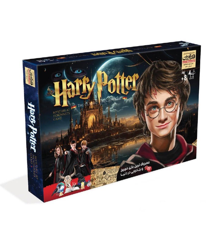 بازی ایرانی هری پاتر Harry Potter