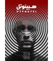بازی معمایی پرونده جنایی هیپنوتل