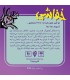 بازی ایرانی خفاشی Biss 20