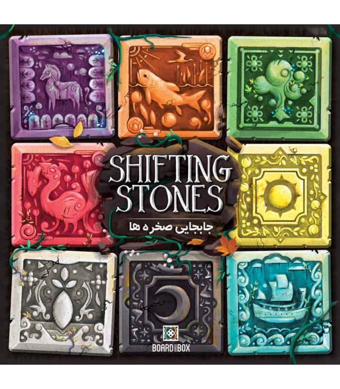 بازی ایرانی جابجایی صخره ها Shifting Stones