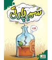 بازی ایرانی سم پارتی Pick Your Poison