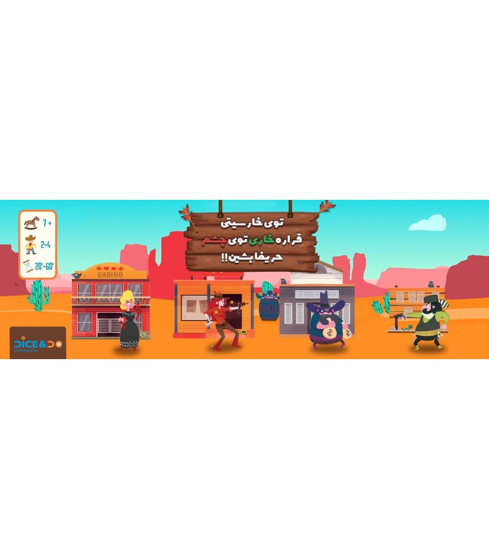 بازی ایرانی خارسیتی Cactus Town