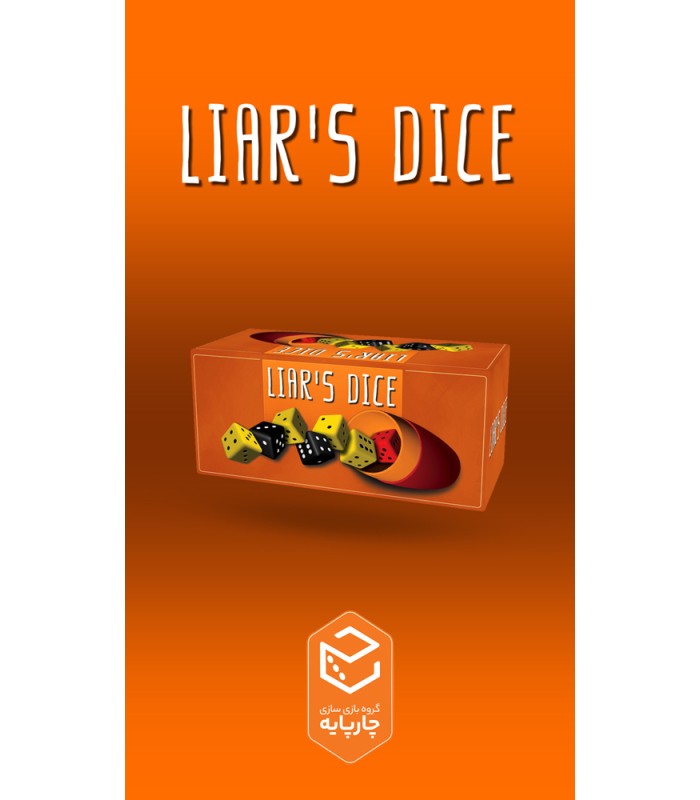 بازی ایرانی تاس های دروغگو Liars Dice