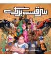 بازی ایرانی سرقت بزرگ Bad Company