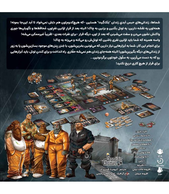 بازی ایرانی فرار از زندان Dig Your Way Out