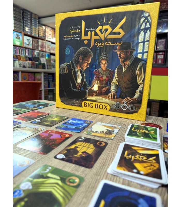 بازی ایرانی کهربا بیگ باکس Splendor Big Box