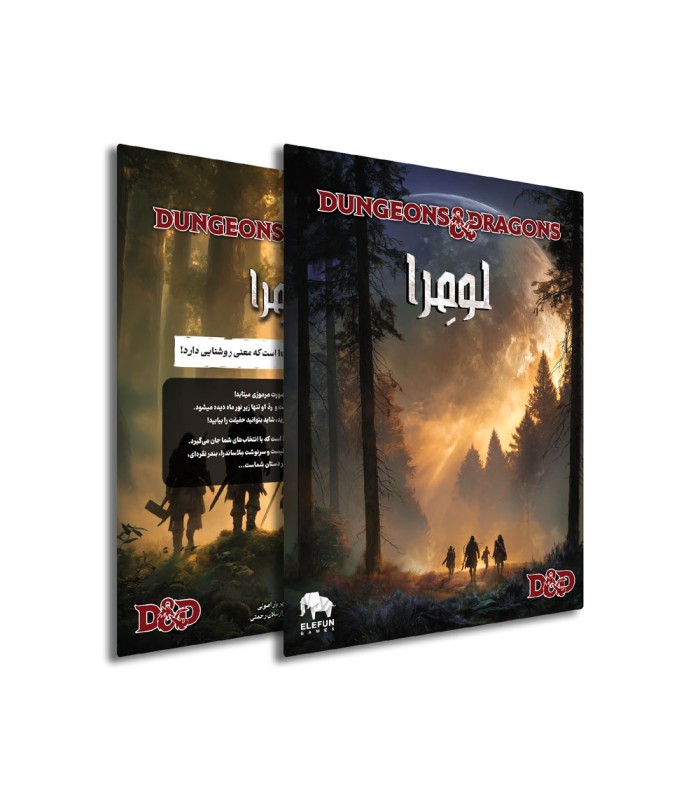 بازی نقش آفرینی دانجنز اند دراگنز لومرا Dungeons & Dragons