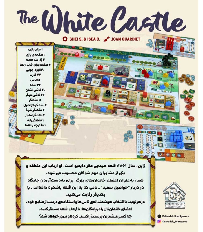 بازی ایرانی قلعه سفید وایت کسل The White Castle