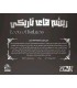 پرونده معمایی بلک بریم 3 ریشه های تاریکی Roots of Darkness