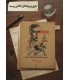 بازی معمایی پرونده تختی