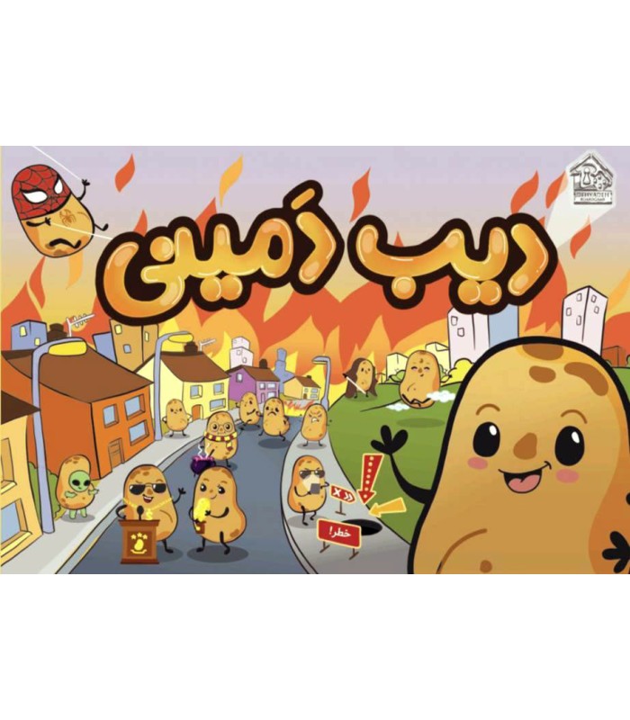 بازی ایرانی دیب دمینی