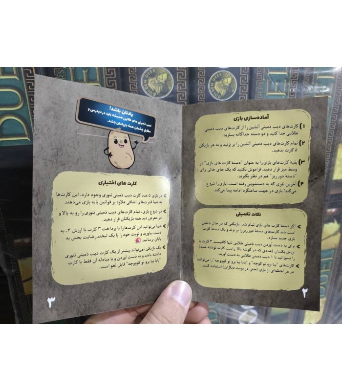 بازی ایرانی دیب دمینی