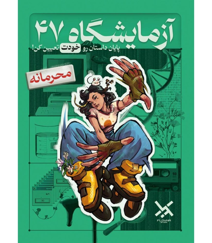 بازی معمایی پرونده آزمایشگاه 47 Lab47
