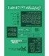 بازی معمایی پرونده آزمایشگاه 47 Lab47