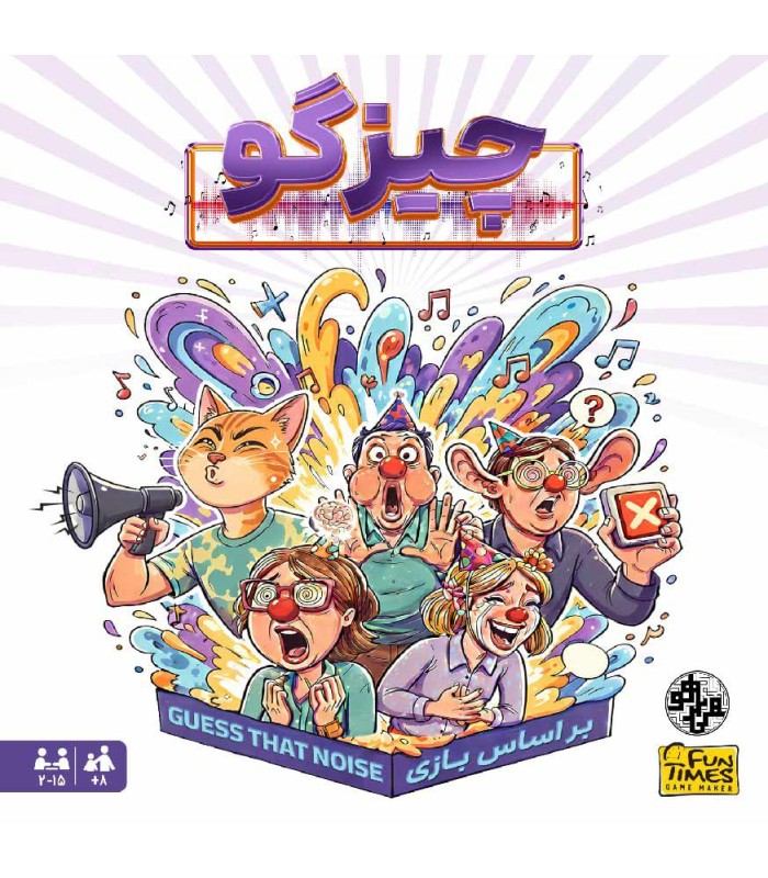 بازی ایرانی چیزگو Guess That Noise