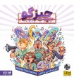 بازی ایرانی چیزگو Guess That Noise