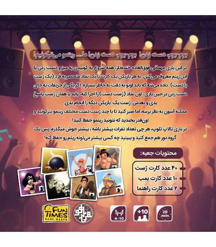 بازی ایرانی تالاپ تولوپ