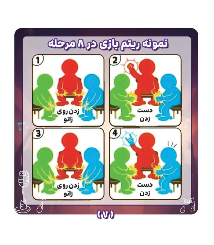 بازی ایرانی تالاپ تولوپ