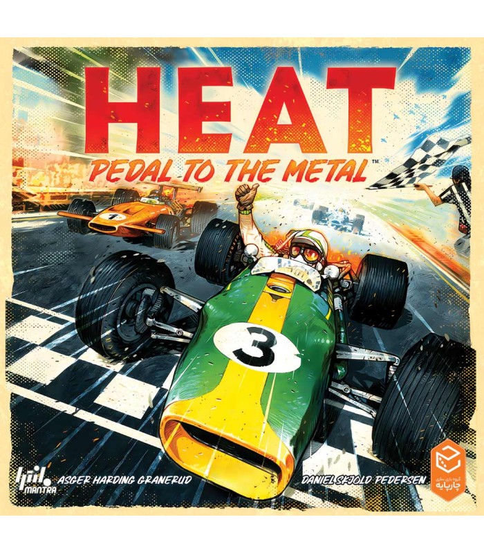 بازی ایرانی هیت: تخته گاز Heat: Pedal to the Metal