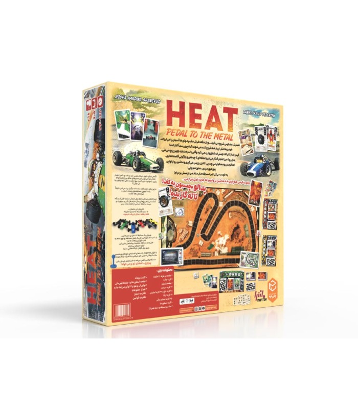 بازی ایرانی هیت: تخته گاز Heat: Pedal to the Metal