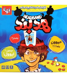 بازی ایرانی هدبند Headband
