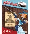 بازی ایرانی هشت نفرت انگیز Most Wanted