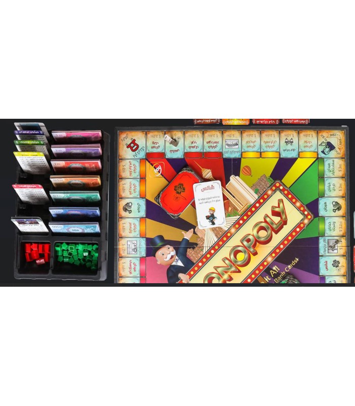 بازی ایرانی مونوپولی آی توی Monopoly Classic itoy