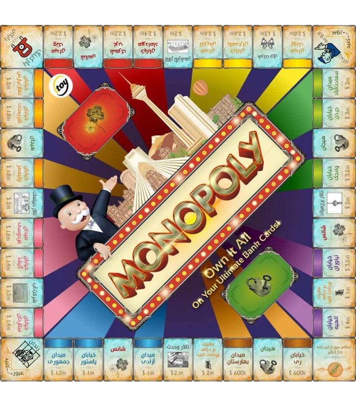 بازی ایرانی مونوپولی آی توی Monopoly Classic itoy
