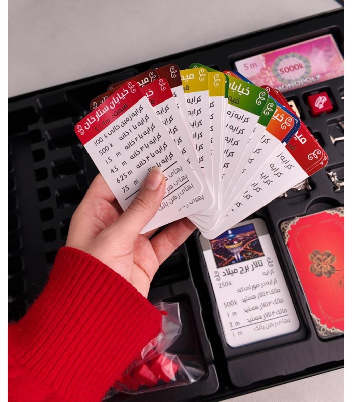 بازی ایرانی مونوپولی آی توی Monopoly Classic itoy