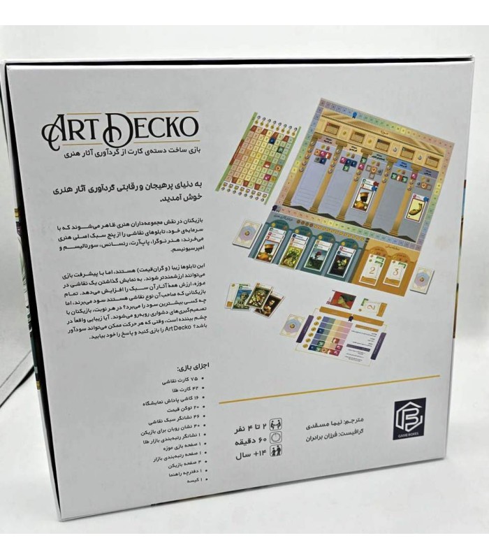 بازی ایرانی آرت دکو Art Decko