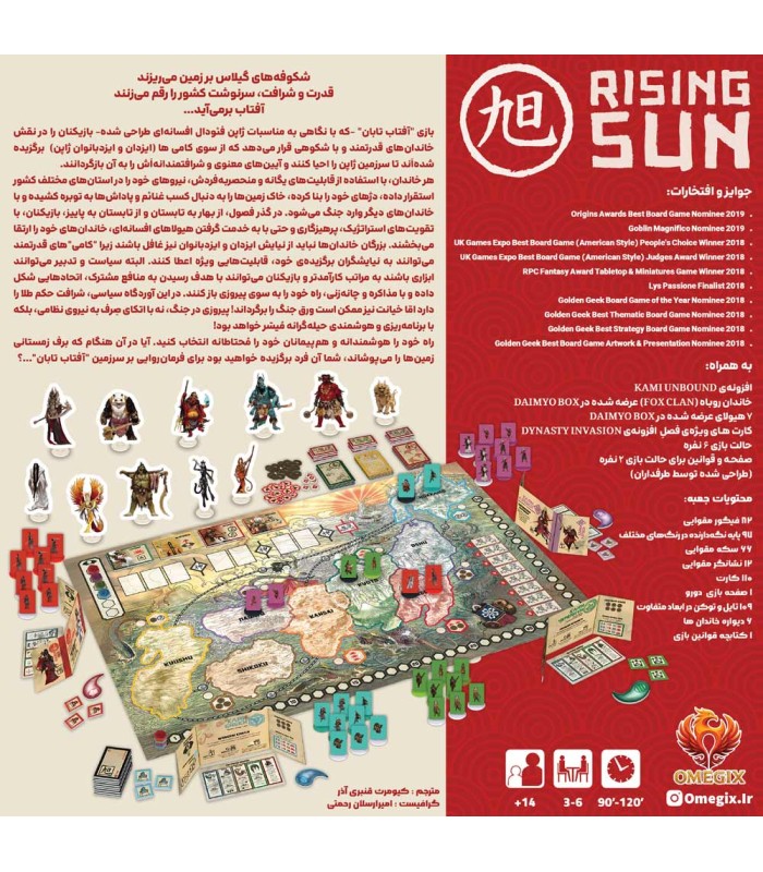 بازی ایرانی آفتاب تابان رایزینگ سان Rising Sun