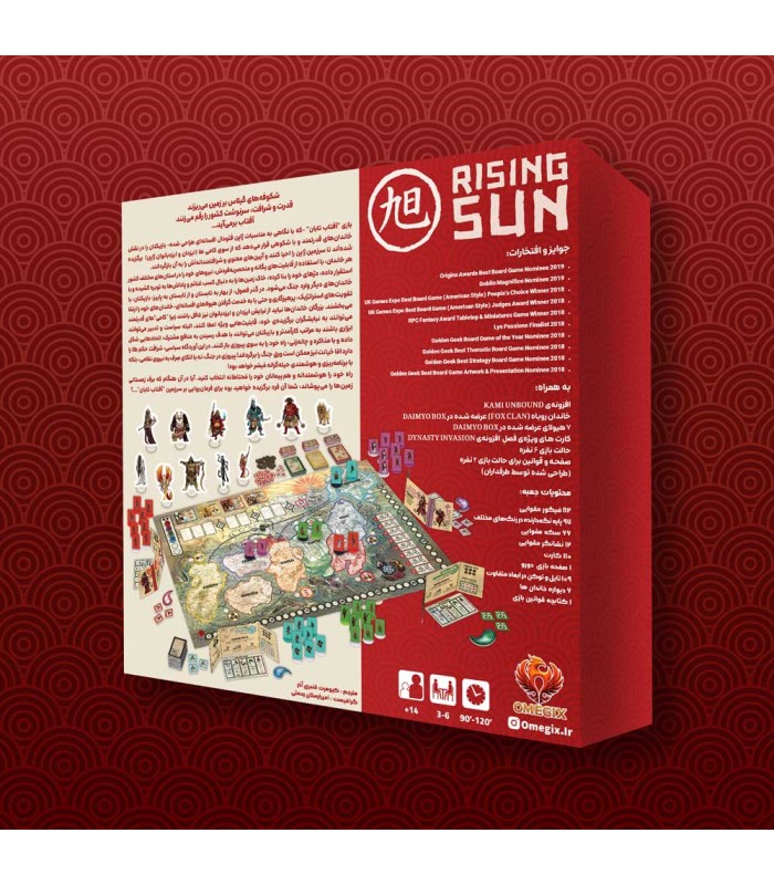 بازی ایرانی آفتاب تابان رایزینگ سان Rising Sun
