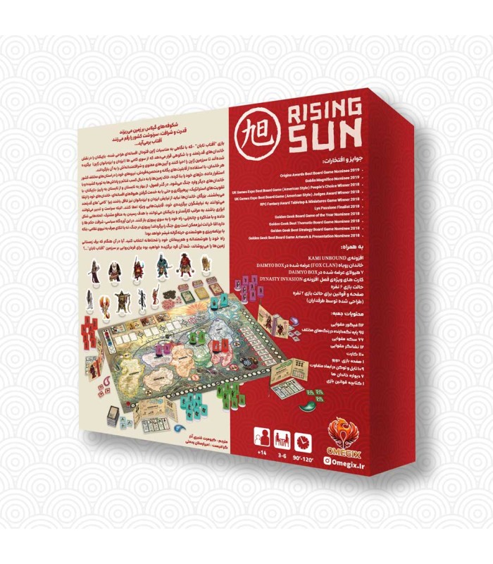 بازی ایرانی آفتاب تابان رایزینگ سان Rising Sun