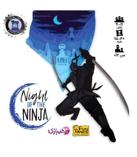 بازی ایرانی شب نینجا Night of The Ninja