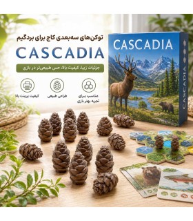 منابع 3 بعدی بازی کسکیدیا Cascadia