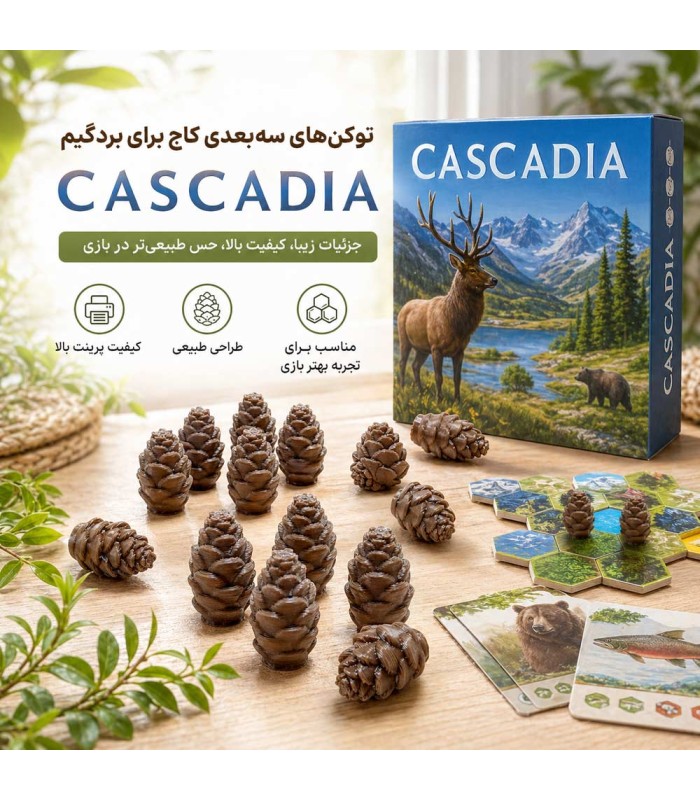 منابع 3 بعدی بازی کسکیدیا Cascadia