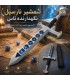 محفظه تاس نقش آفرینی مدل شمشیر نارسیل Narsil D&D Dice Blade dnd