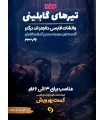 بازی نقش آفرینی دانجنز اند دراگنز تیرهای گابلینی Dungeons & Dragons