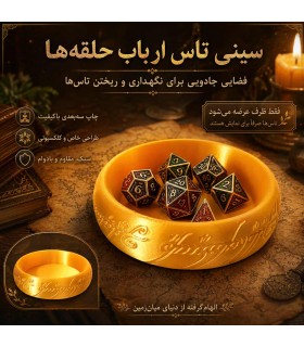سینی تاس ارباب حلقه ها Dice Tray LOTR
