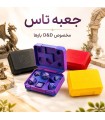جعبه تاس نقش آفرینی Dice Tray dnd